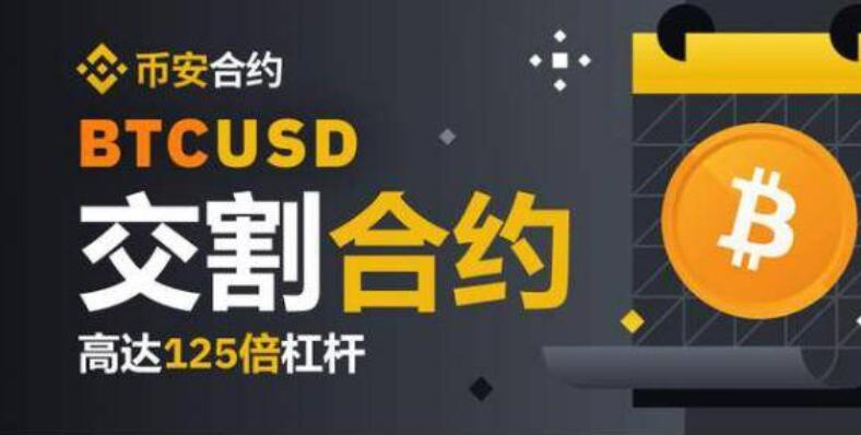 binance