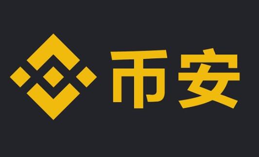 币安binance