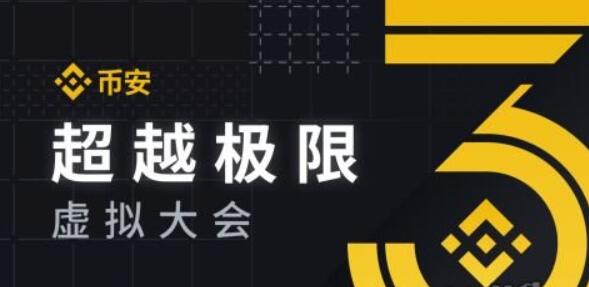 binance