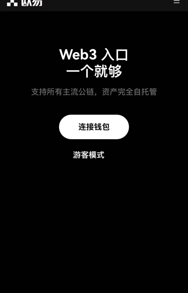 易欧iOS内测下载(421)