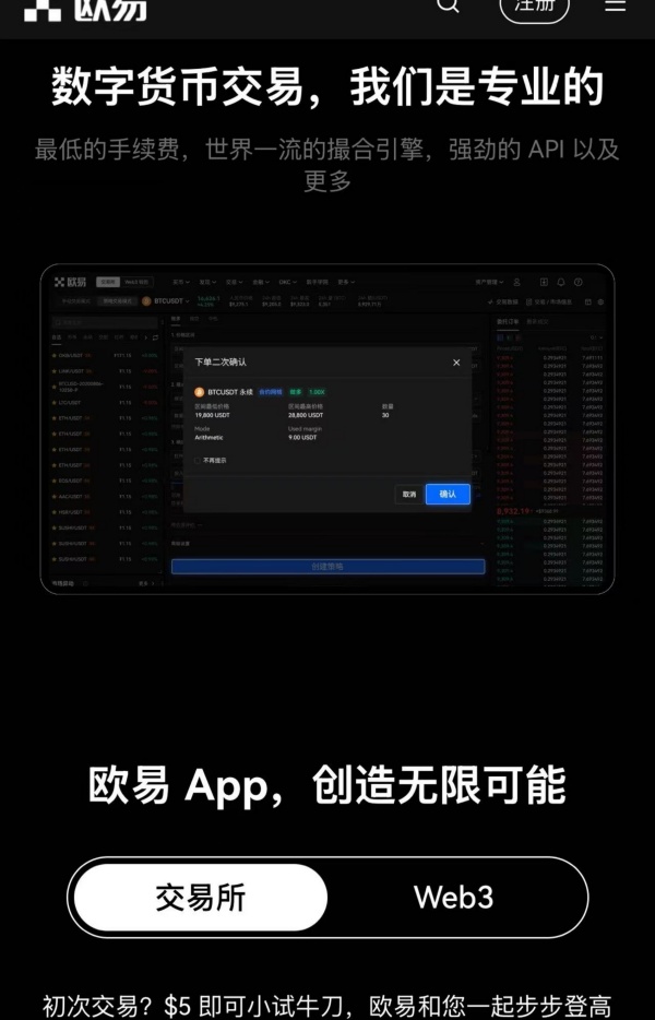 苹果能下载BitMart吗(21)