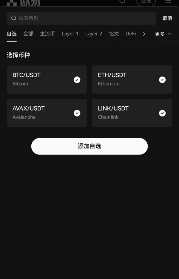 苹果无法下载Bitfinex(596)