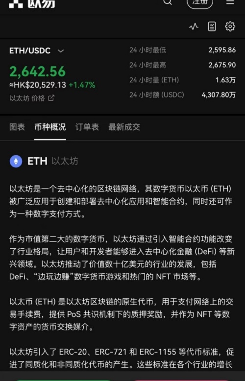 苹果怎么下载Upbit(801)